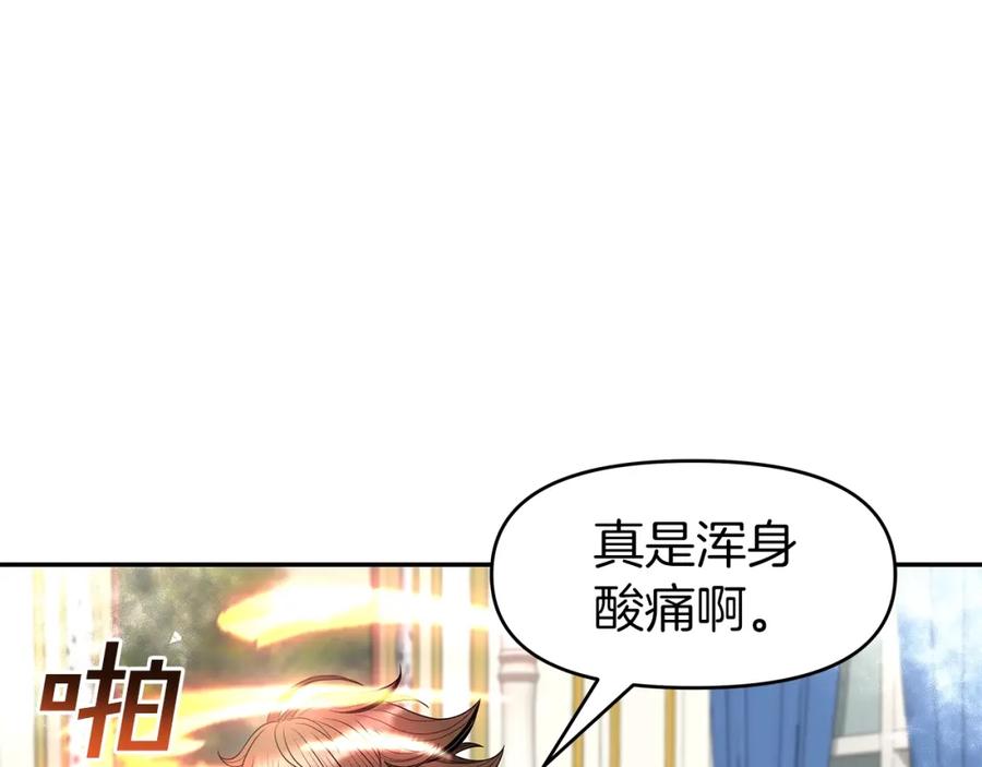 《暴躁龙王的重来人生》第12话 偷袭 第149页