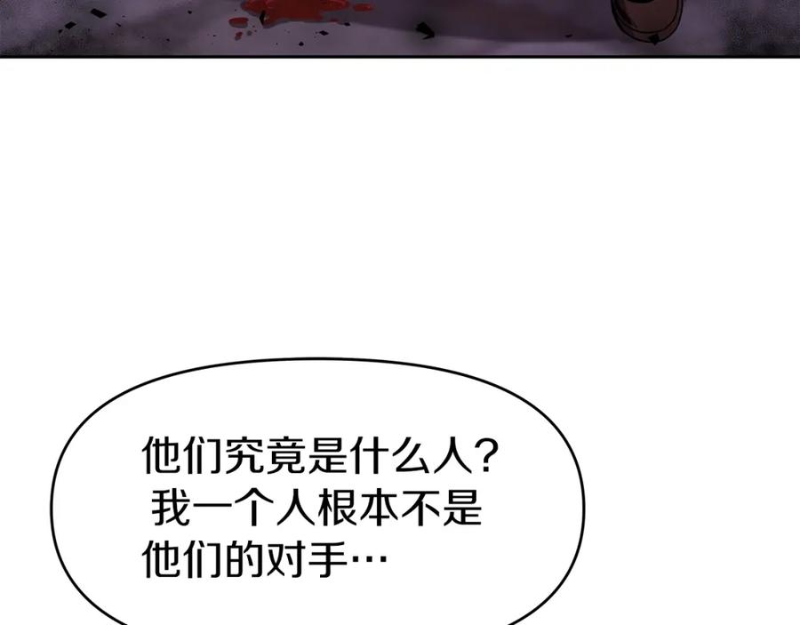 《暴躁龙王的重来人生》第12话 偷袭 第171页