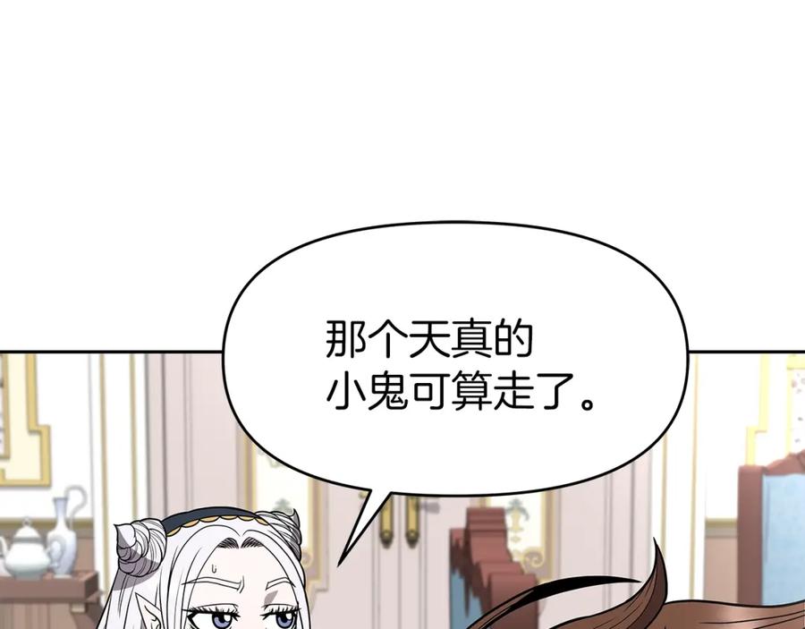 《暴躁龙王的重来人生》第12话 偷袭 第66页