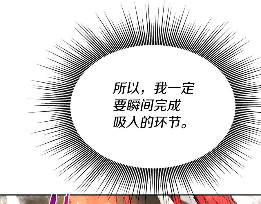 《暴躁龙王的重来人生》第12话 偷袭 第107页