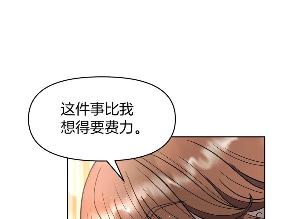 《暴躁龙王的重来人生》第12话 偷袭 第146页
