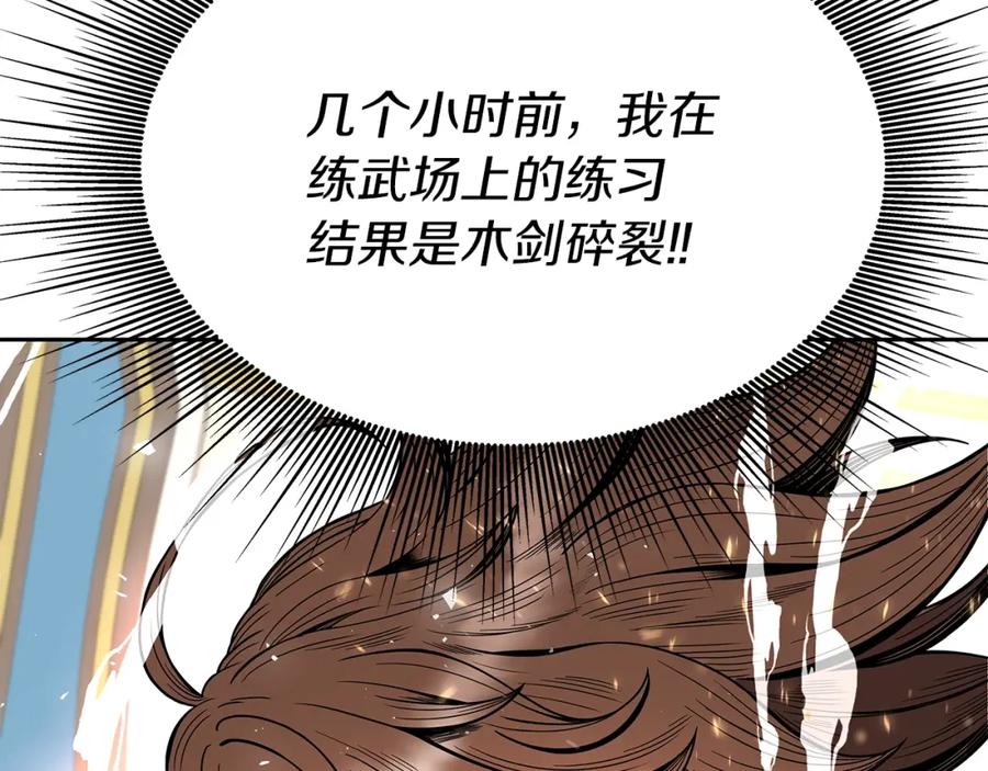 《暴躁龙王的重来人生》第12话 偷袭 第111页