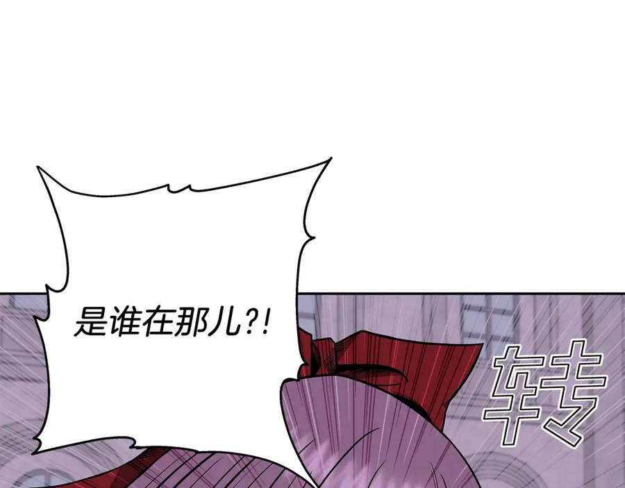 《暴躁龙王的重来人生》第12话 偷袭 第45页