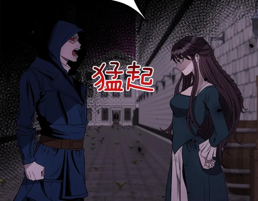 《暴躁龙王的重来人生》第12话 偷袭 第13页