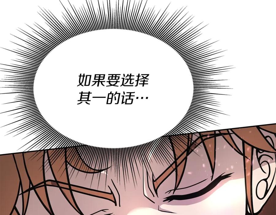 《暴躁龙王的重来人生》第12话 偷袭 第89页