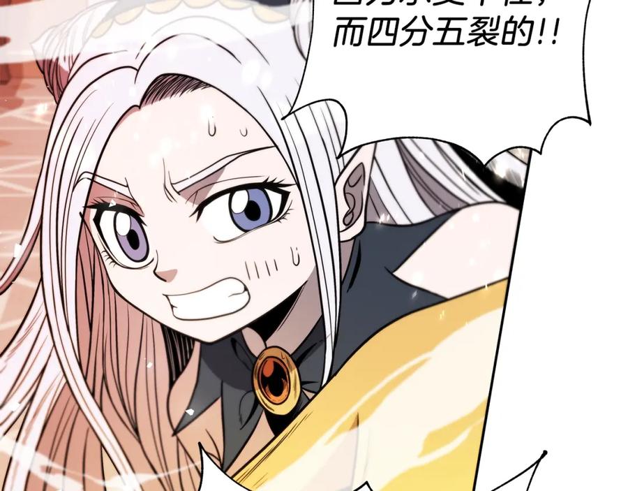 《暴躁龙王的重来人生》第12话 偷袭 第127页