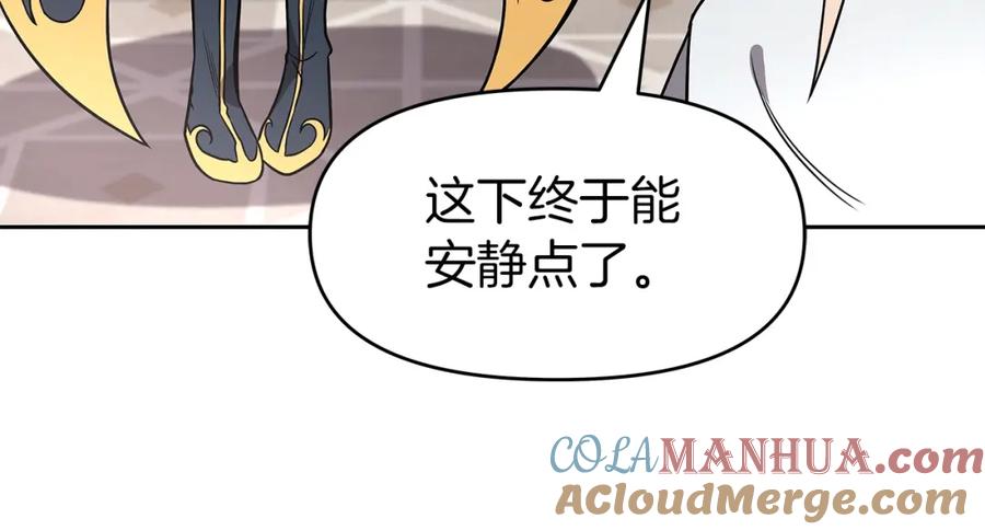 《暴躁龙王的重来人生》第12话 偷袭 第68页