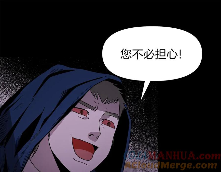 《暴躁龙王的重来人生》第12话 偷袭 第16页