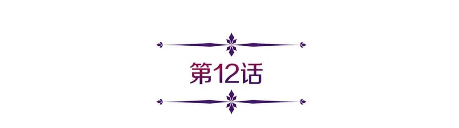 《暴躁龙王的重来人生》第12话 偷袭 第38页
