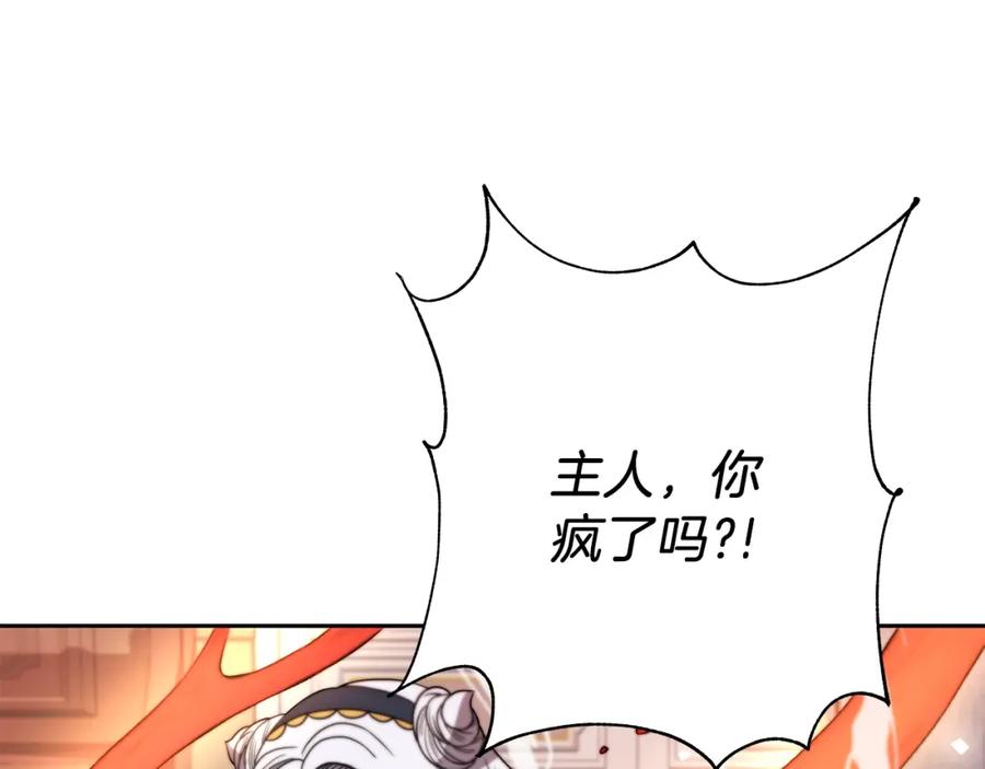 《暴躁龙王的重来人生》第12话 偷袭 第117页