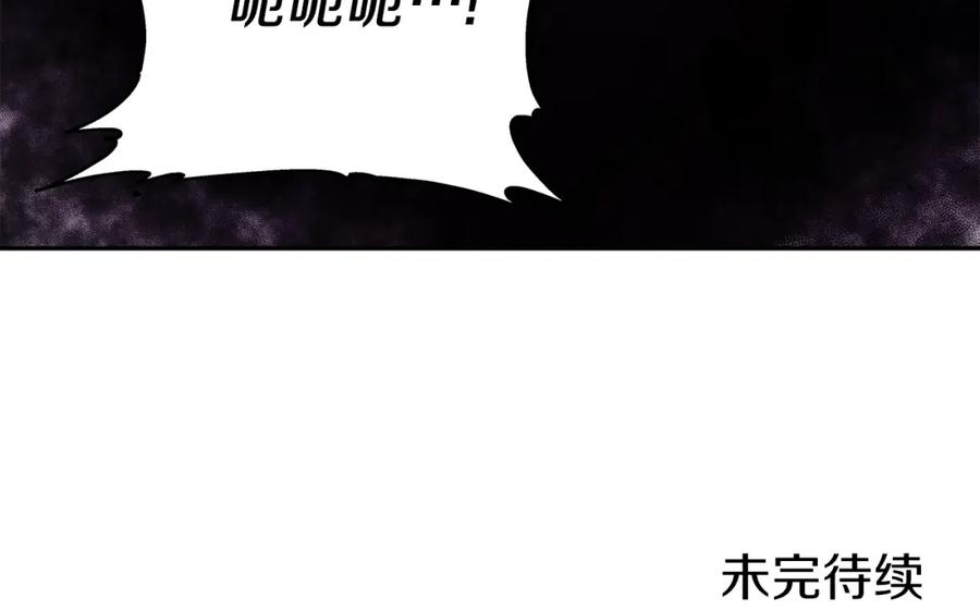 《暴躁龙王的重来人生》第12话 偷袭 第211页