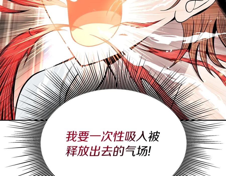 《暴躁龙王的重来人生》第12话 偷袭 第115页