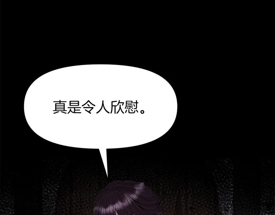 《暴躁龙王的重来人生》第12话 偷袭 第19页
