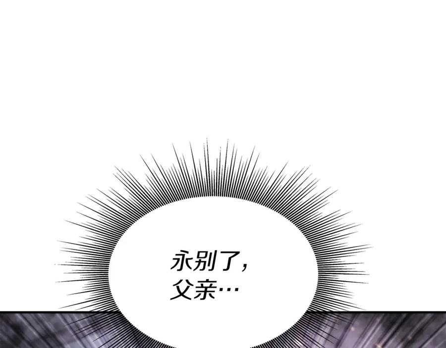 《暴躁龙王的重来人生》第12话 偷袭 第182页