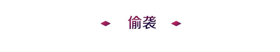 《暴躁龙王的重来人生》第12话 偷袭 第39页