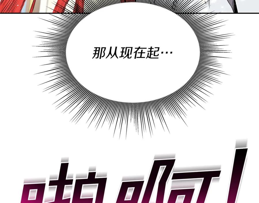 《暴躁龙王的重来人生》第12话 偷袭 第113页