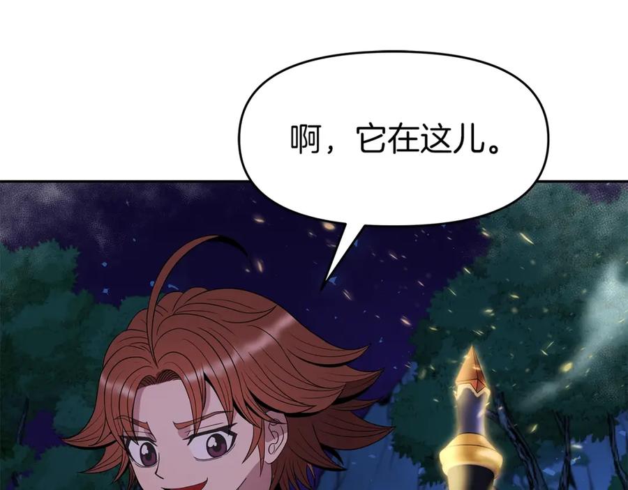 《暴躁龙王的重来人生》第13话 新强者 第194页