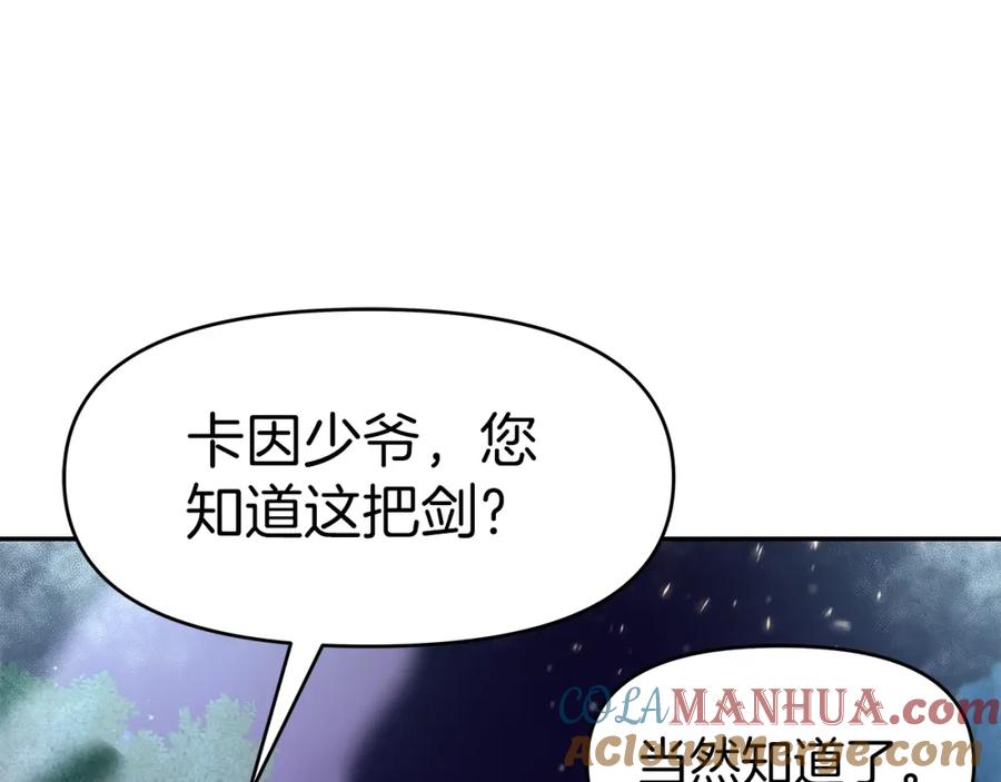 《暴躁龙王的重来人生》第13话 新强者 第197页