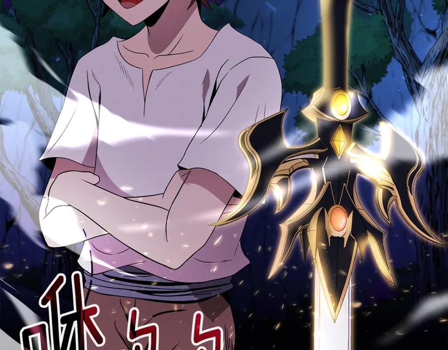 《暴躁龙王的重来人生》第13话 新强者 第195页