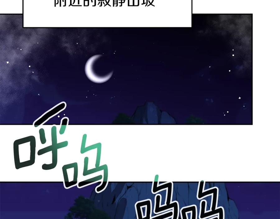《暴躁龙王的重来人生》第13话 新强者 第147页