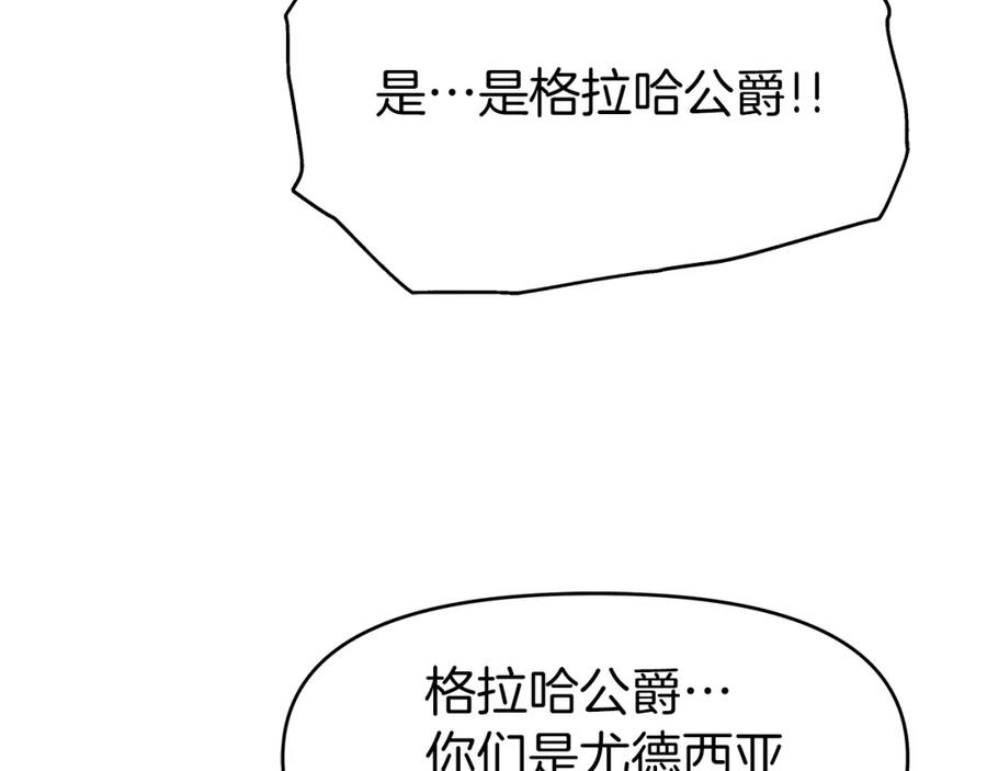 《暴躁龙王的重来人生》第13话 新强者 第100页