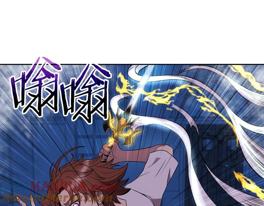 《暴躁龙王的重来人生》第13话 新强者 第77页