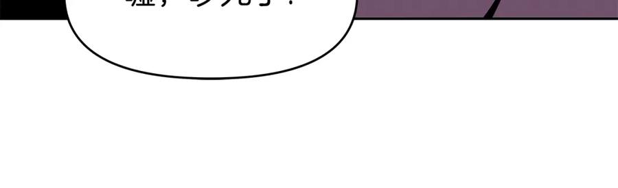 《暴躁龙王的重来人生》第13话 新强者 第94页