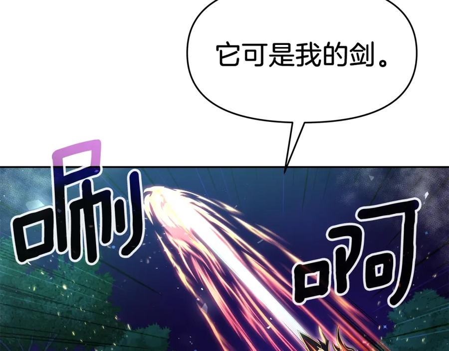 《暴躁龙王的重来人生》第13话 新强者 第203页