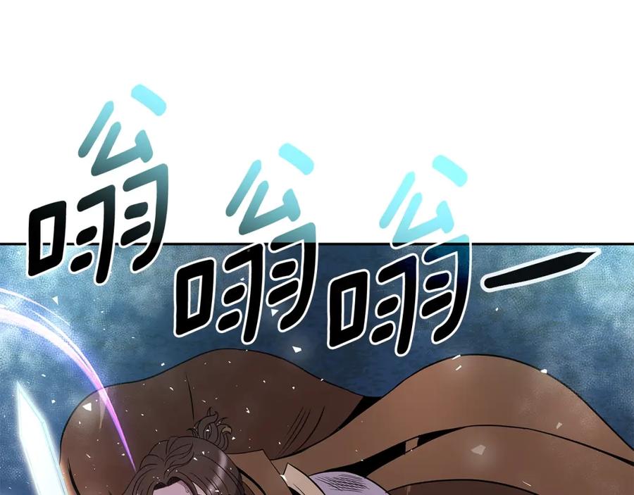 《暴躁龙王的重来人生》第13话 新强者 第207页