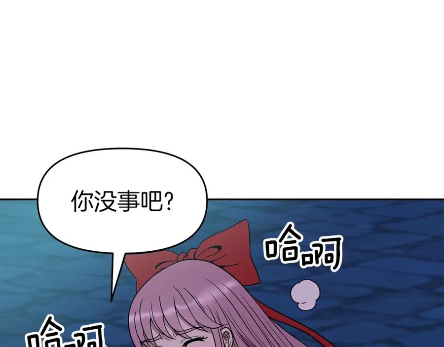 《暴躁龙王的重来人生》第13话 新强者 第54页