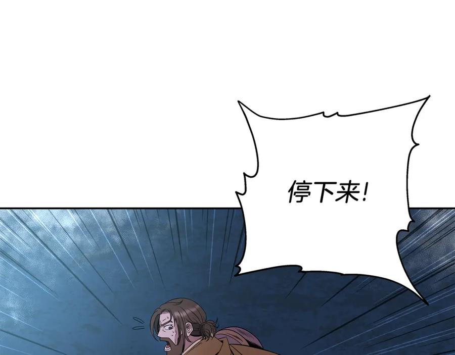 《暴躁龙王的重来人生》第13话 新强者 第162页