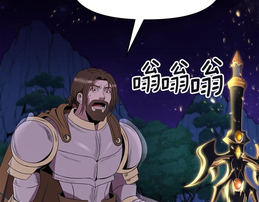 《暴躁龙王的重来人生》第13话 新强者 第175页