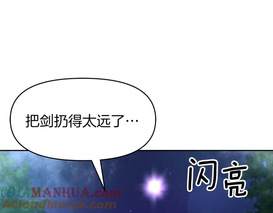 《暴躁龙王的重来人生》第13话 新强者 第137页