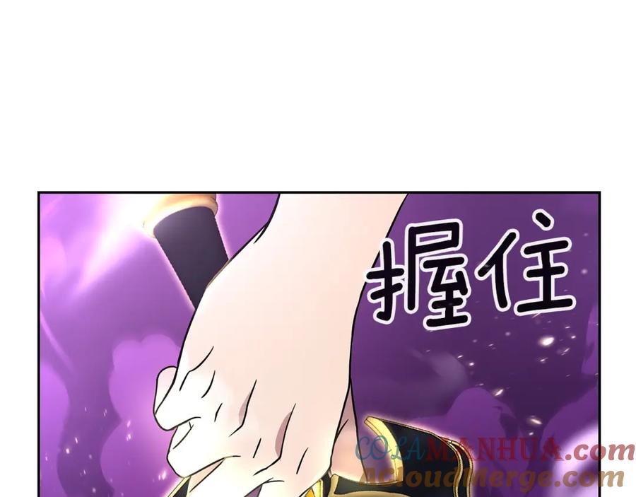 《暴躁龙王的重来人生》第13话 新强者 第201页