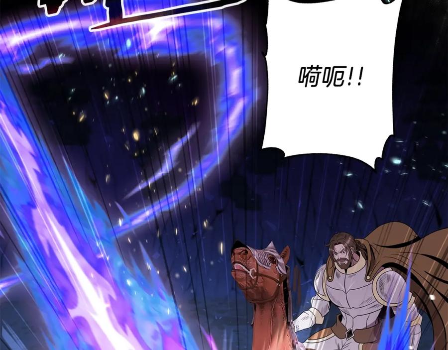 《暴躁龙王的重来人生》第13话 新强者 第167页