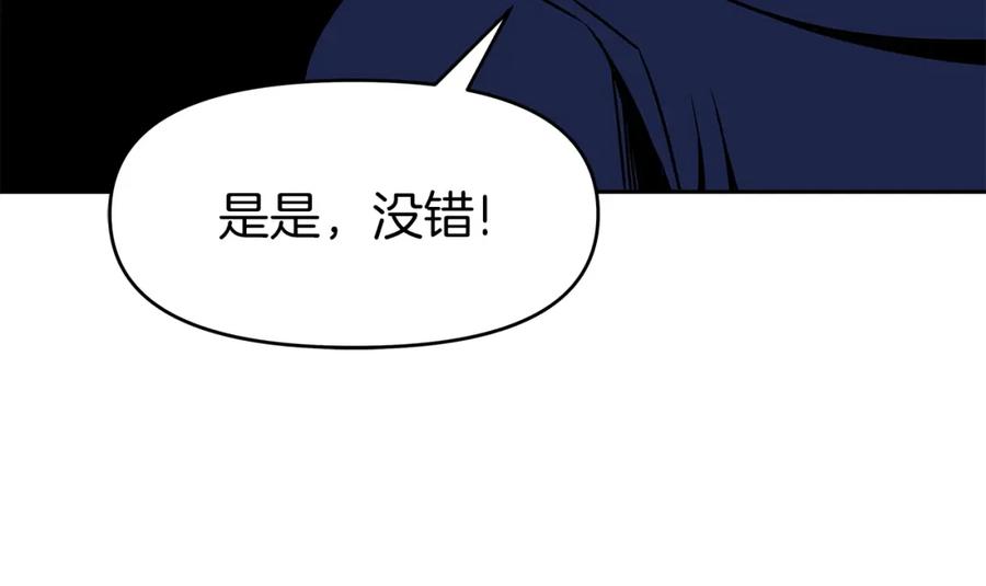 《暴躁龙王的重来人生》第13话 新强者 第103页