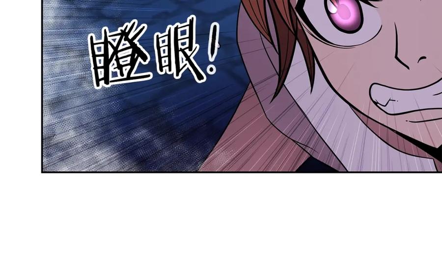 《暴躁龙王的重来人生》第13话 新强者 第76页