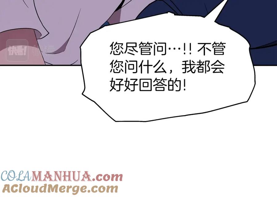 《暴躁龙王的重来人生》第13话 新强者 第97页