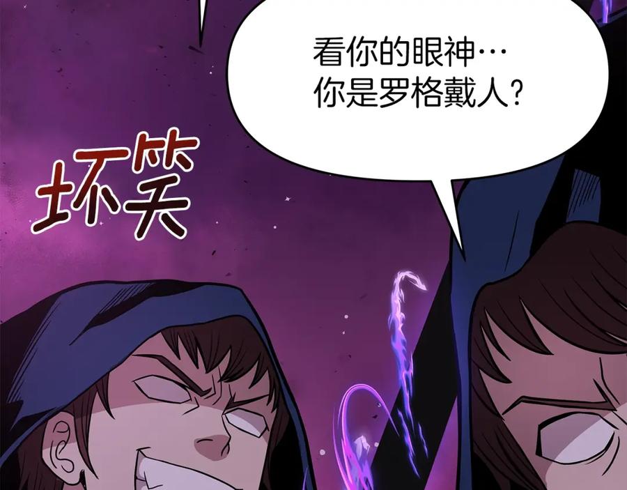 《暴躁龙王的重来人生》第13话 新强者 第14页