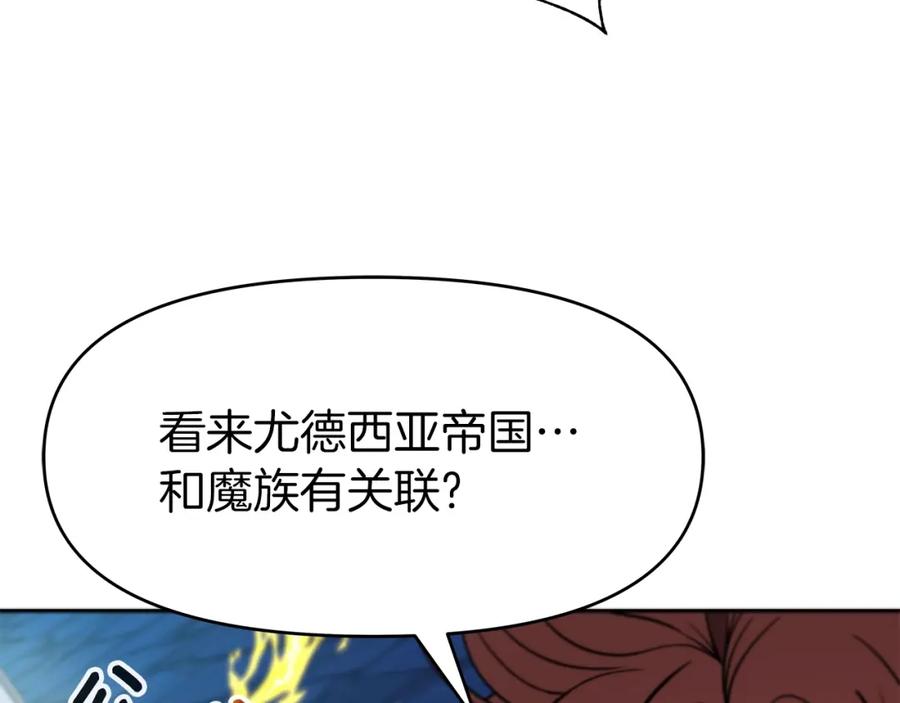 《暴躁龙王的重来人生》第13话 新强者 第118页