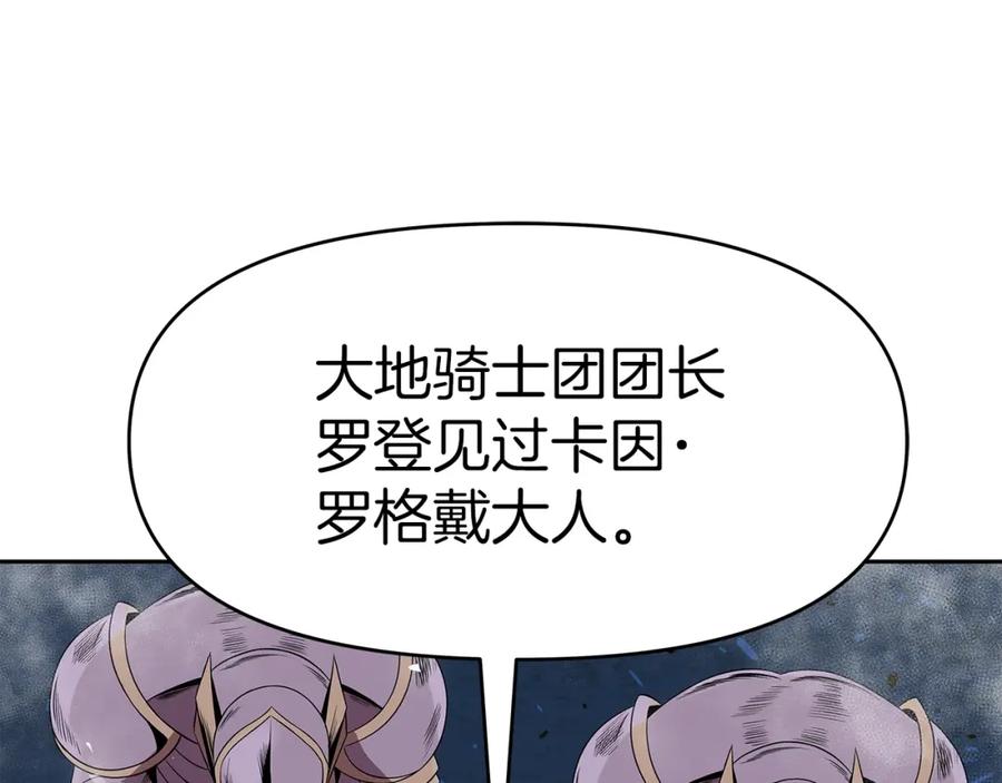 《暴躁龙王的重来人生》第13话 新强者 第188页