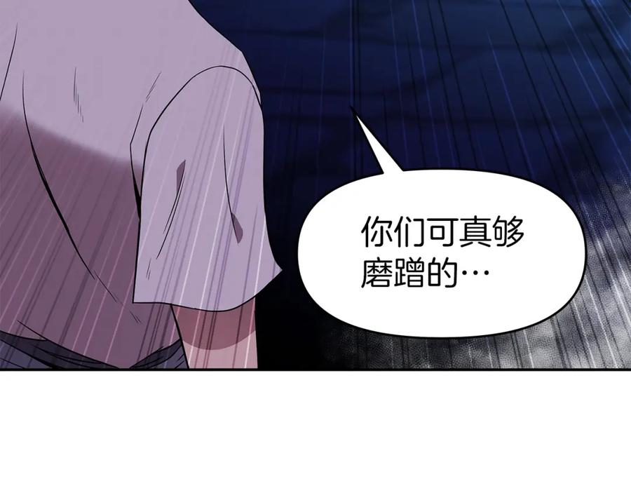 《暴躁龙王的重来人生》第13话 新强者 第63页