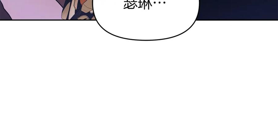 《暴躁龙王的重来人生》第13话 新强者 第12页