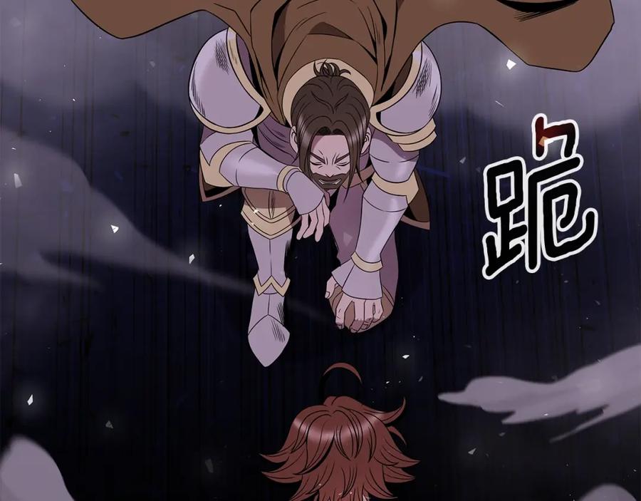 《暴躁龙王的重来人生》第13话 新强者 第191页
