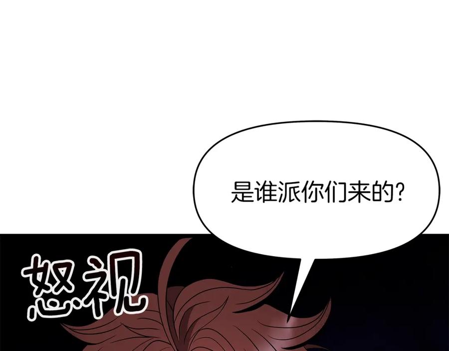 《暴躁龙王的重来人生》第13话 新强者 第98页