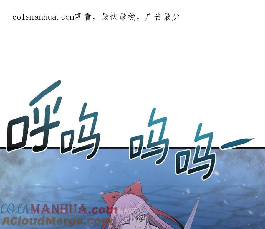 《暴躁龙王的重来人生》第13话 新强者 第1页