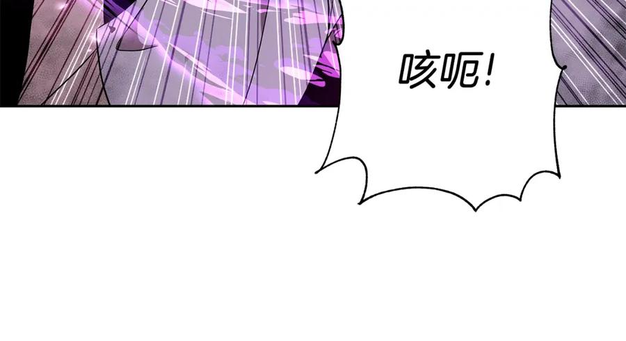 《暴躁龙王的重来人生》第13话 新强者 第110页