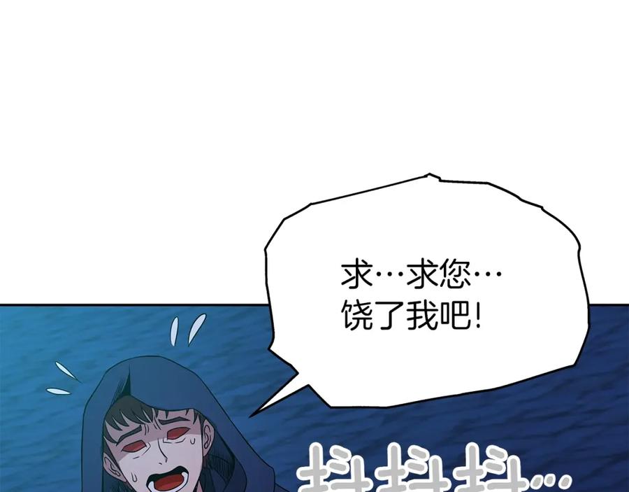 《暴躁龙王的重来人生》第13话 新强者 第91页