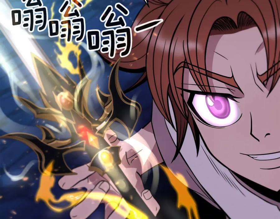 《暴躁龙王的重来人生》第13话 新强者 第119页