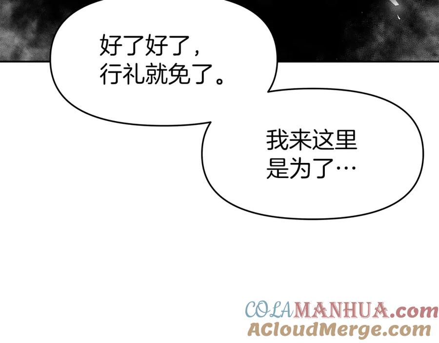 《暴躁龙王的重来人生》第13话 新强者 第193页